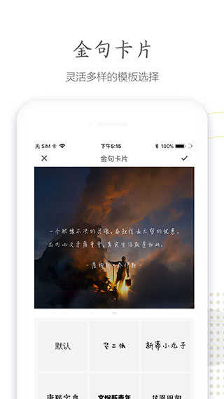 句讀官網版界面展示2