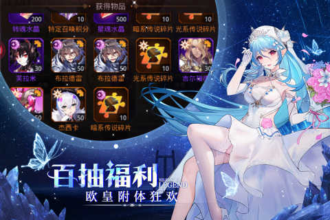 愛琳詩篇清涼版v1.0.21界面展示2
