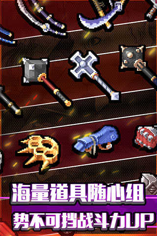 戰魂銘人界面展示2