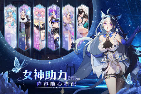 愛琳詩篇清涼版v1.0.21界面展示2