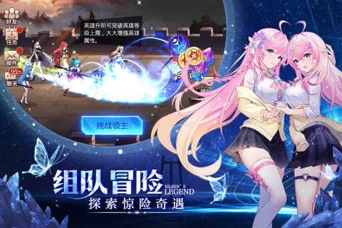愛琳詩篇清涼版v1.0.21界面展示2