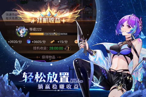 愛琳詩篇清涼版v1.0.21界面展示2