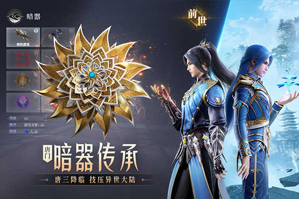 斗羅大陸：魂師對決界面展示2