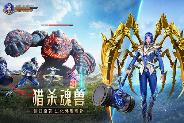 斗羅大陸：魂師對決界面展示2