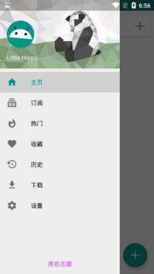 ehviewer黑色版界面展示2