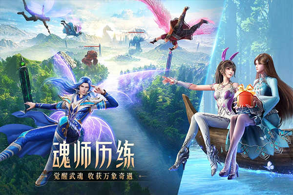 斗羅大陸：魂師對決界面展示2