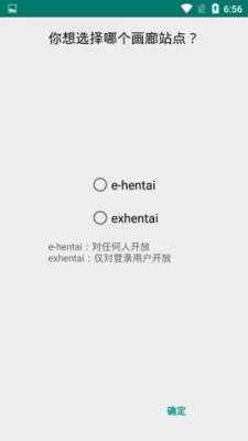 ehviewer黑色版界面展示2