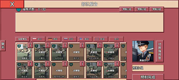 沖突2閃電游戲界面展示2