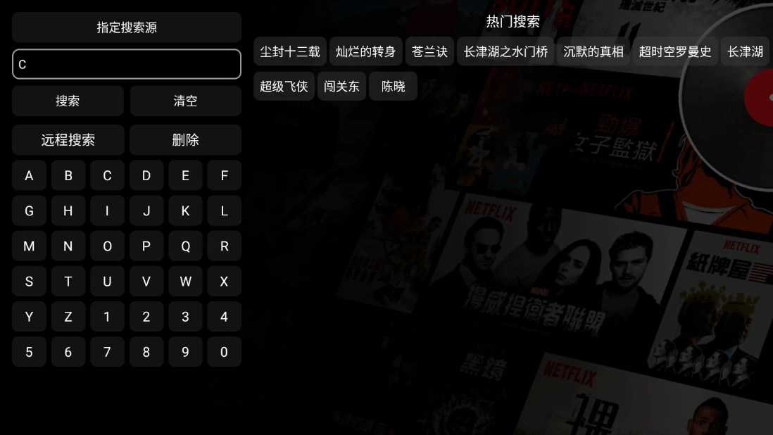 影視倉安裝包界面展示2