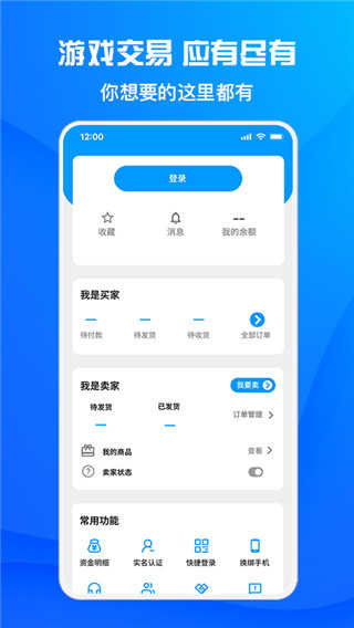 酷貓游戲助手界面展示2