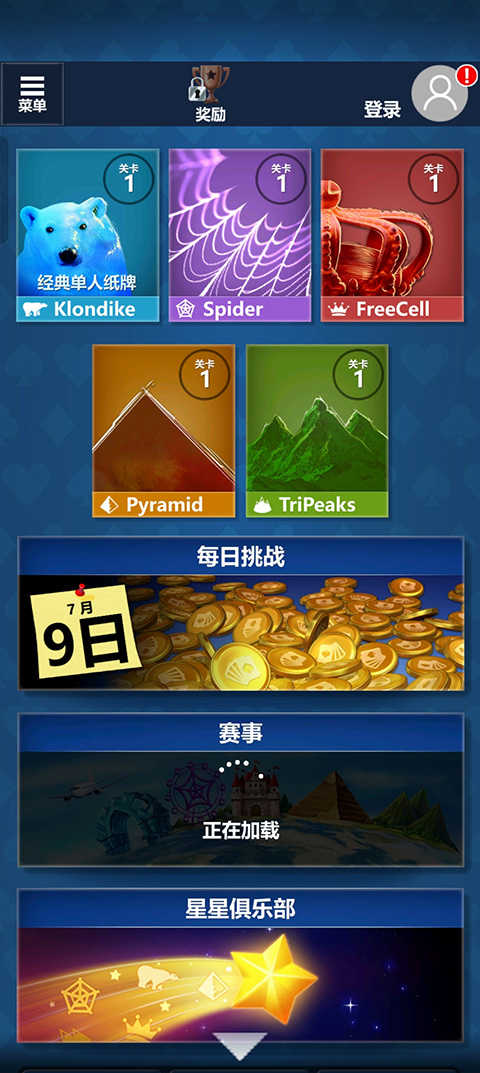 Solitaire界面展示2