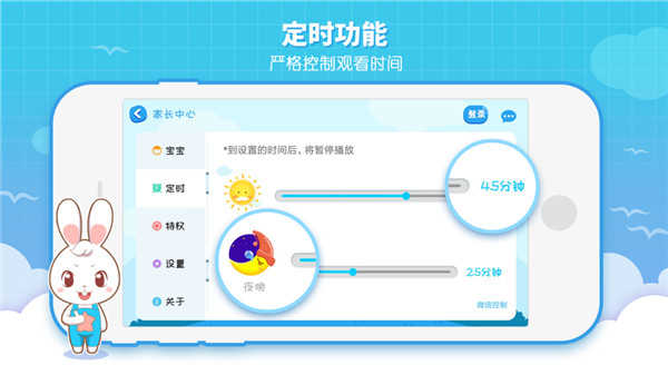 阿布睡前故事app界面展示2