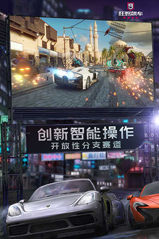 狂野飆車9：競速傳奇v3.9.0l界面展示2