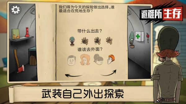 60秒生存界面展示2