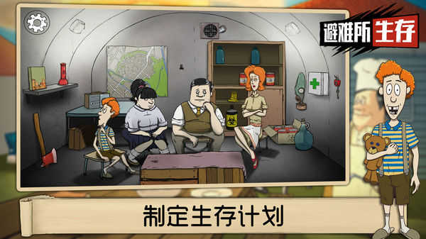 60秒生存界面展示2