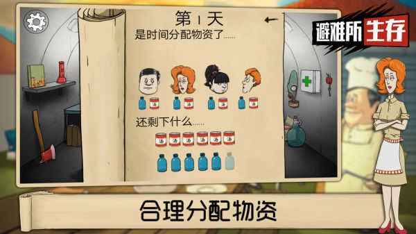 60秒生存界面展示2
