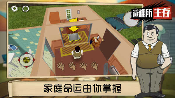 60秒生存界面展示2