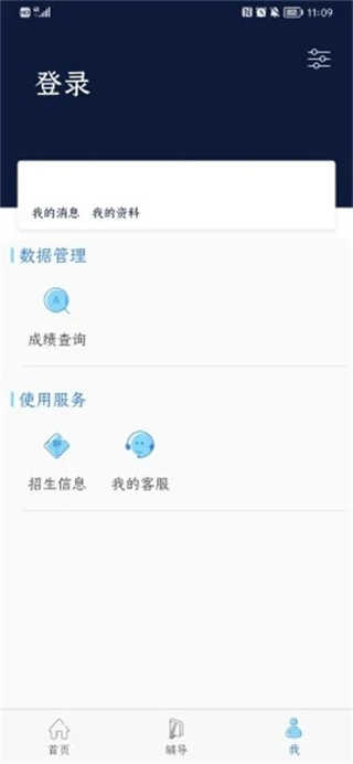 檸檬文才學(xué)堂界面展示2