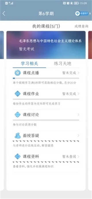 檸檬文才學(xué)堂界面展示2