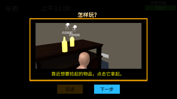 誰是你爸爸界面展示2