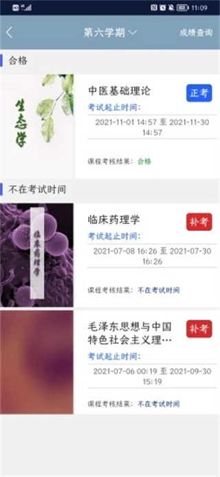 檸檬文才學(xué)堂界面展示2