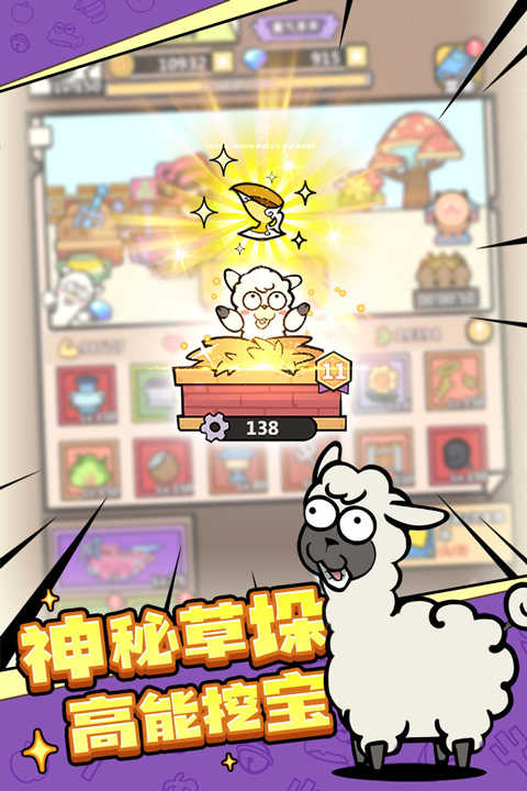 洋蔥騎士團界面展示2