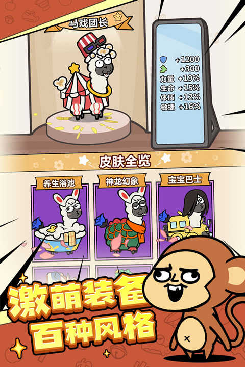 洋蔥騎士團界面展示2