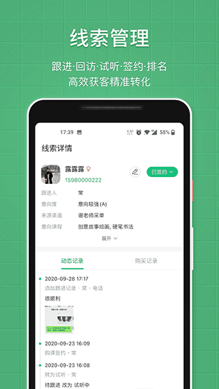 教務寶界面展示2