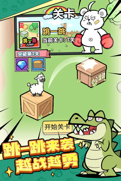 洋蔥騎士團界面展示2