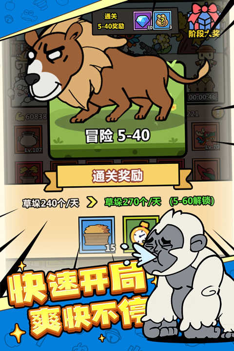 洋蔥騎士團界面展示2
