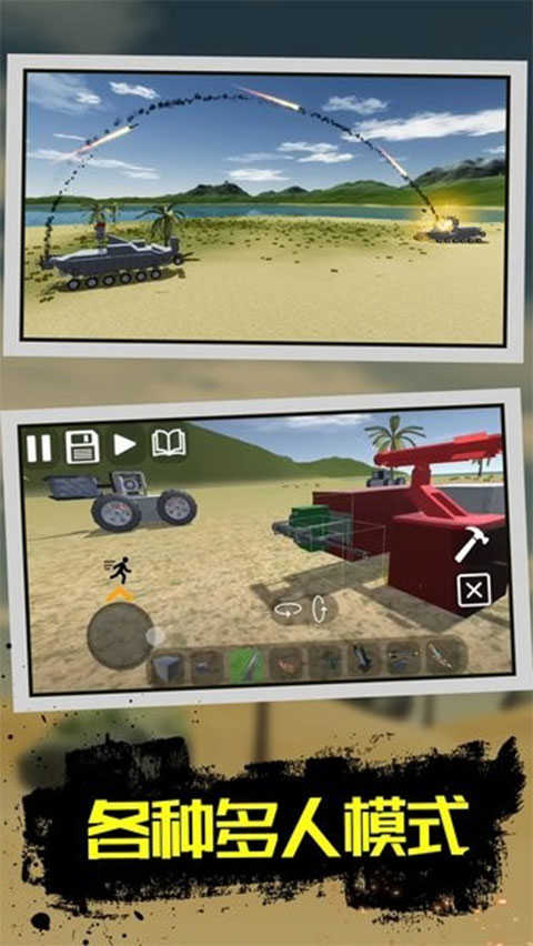 萬能機械師v1.0.1界面展示2
