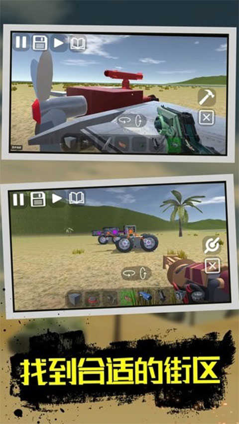 萬能機械師v1.0.1界面展示2