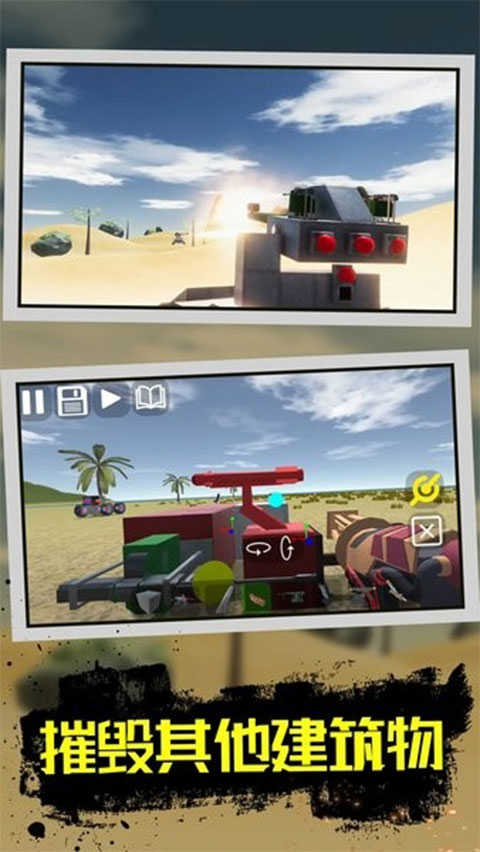 萬能機械師v1.0.1界面展示2