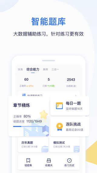嗨學課堂官網版界面展示2