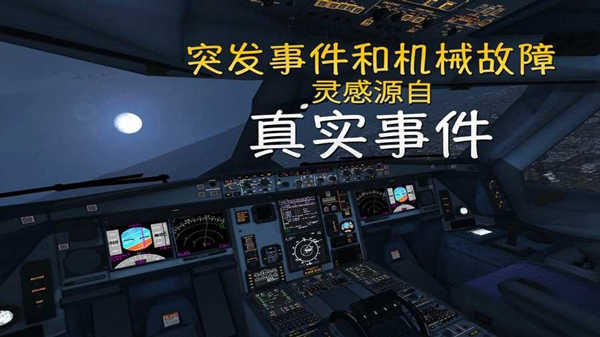 極限著陸專業(yè)版界面展示2