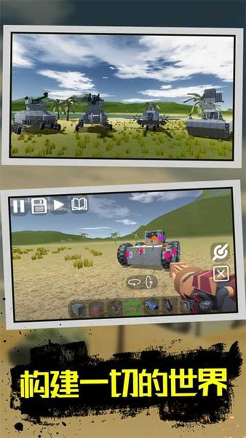 萬能機械師v1.0.1界面展示2