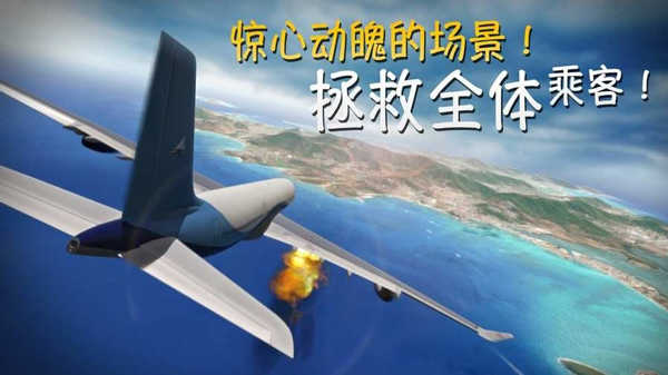 極限著陸專業(yè)版界面展示2