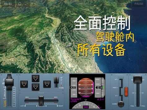 極限著陸專業(yè)版界面展示2