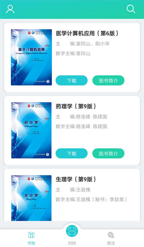 人衛(wèi)圖書(shū)增值界面展示2