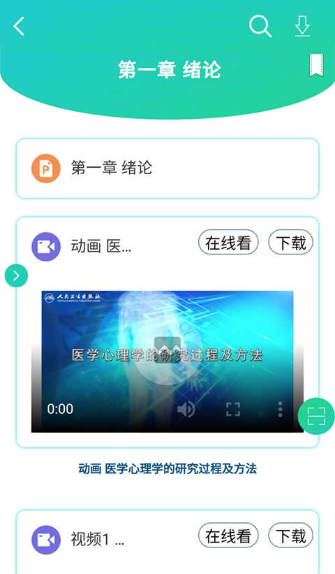 人衛(wèi)圖書(shū)增值界面展示2
