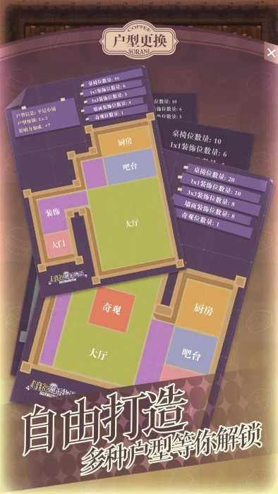 非日常邂逅物語(yǔ)界面展示2