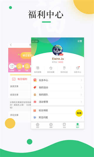 中青校園app界面展示2