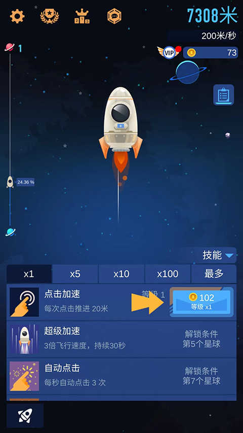星際探險家手游界面展示2