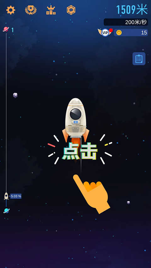 星際探險家手游界面展示2