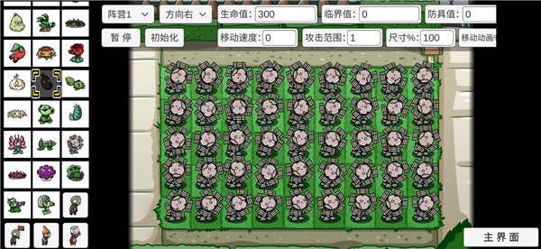宅宅蘿卜（PVZ_BT）界面展示2