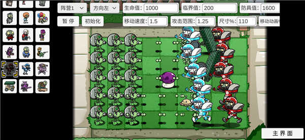 宅宅蘿卜（PVZ_BT）界面展示2