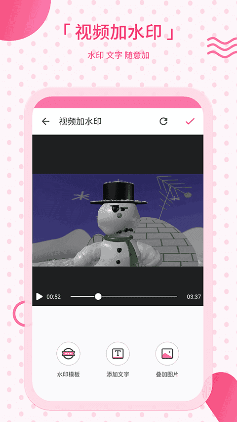 去水印相機界面展示2