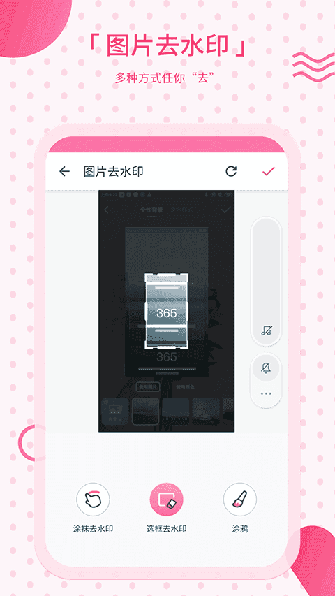 去水印相機界面展示2