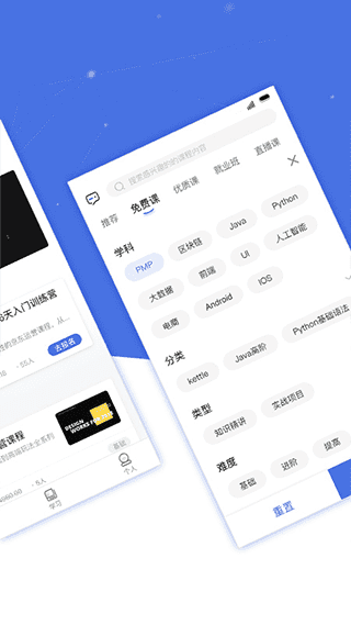 博學(xué)谷app界面展示2