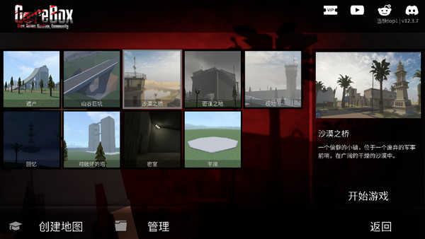 G沙盒仇恨中文最新版界面展示2